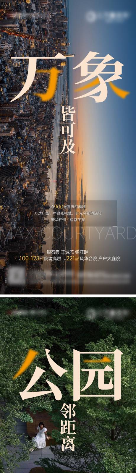 源文件下載【地產項目價值系列海報5篇】編號：55240031898978422