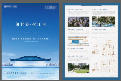 源文件下載【享設(shè)計(jì)】搜索編號：88590032180584634【房地產(chǎn)派單戶型宣傳單頁藍(lán)色系簡潔】