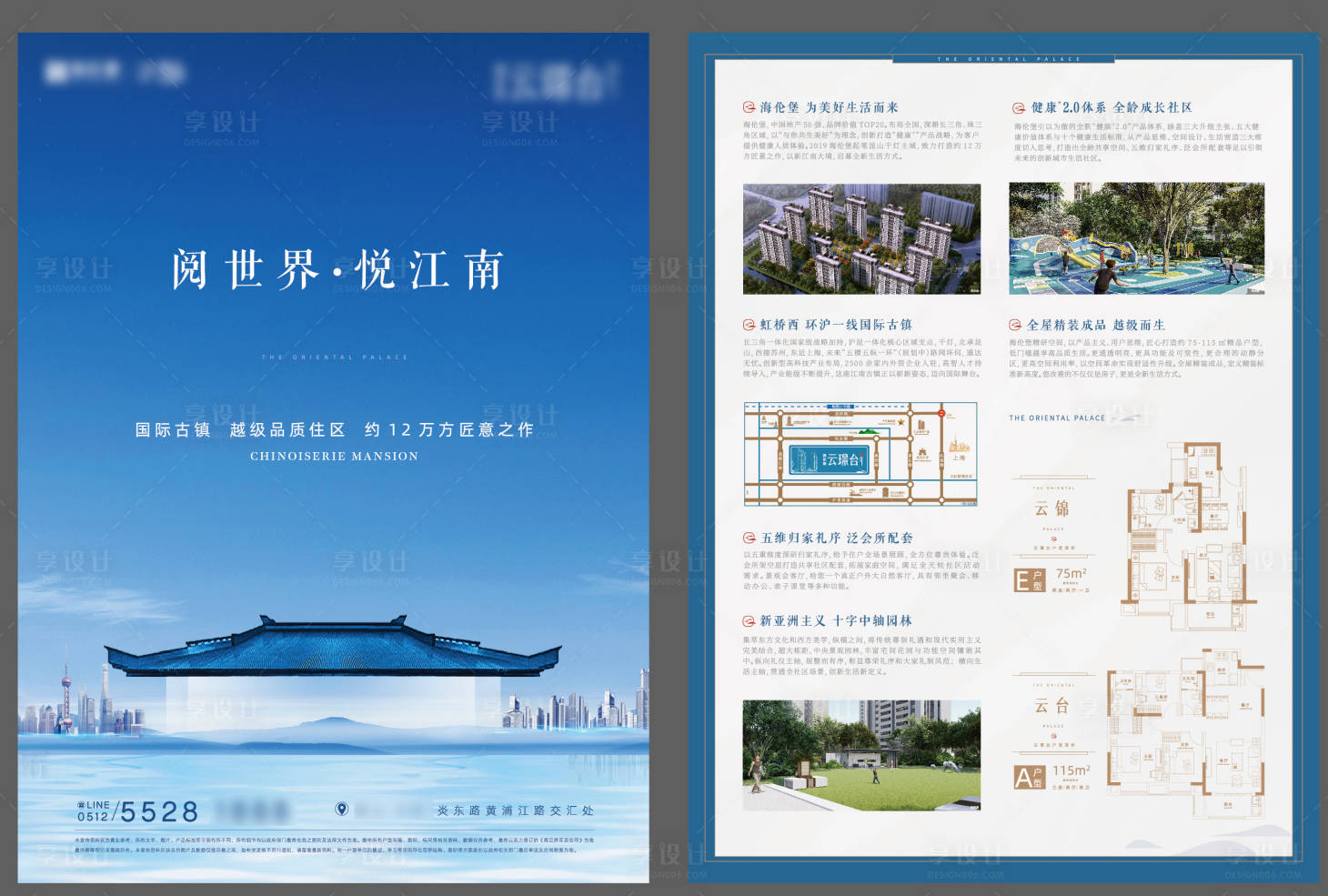 源文件下载【享设计】搜索编号：88590032180584634【房地产派单户型宣传单页蓝色系简洁】