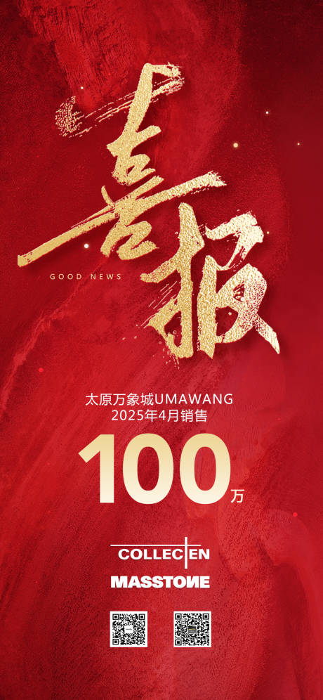 源文件下载【享设计】搜索编号：36680032149646935【喜报】