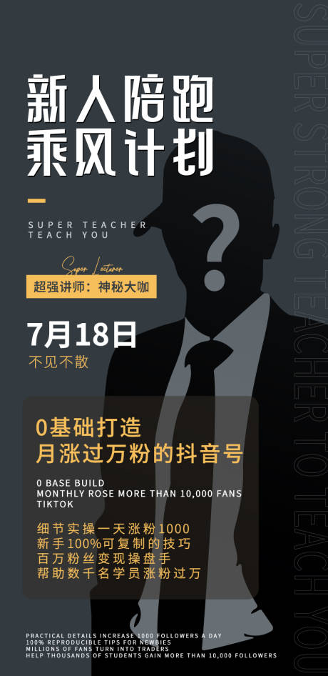 陪跑招商计划