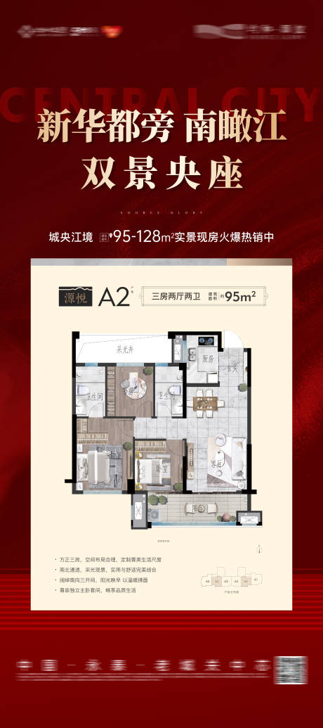 源文件下载【地产清盘热销刷屏海报】编号：17380031876608947