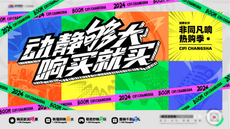 源文件下载【地产主画面】编号：83510032051547364