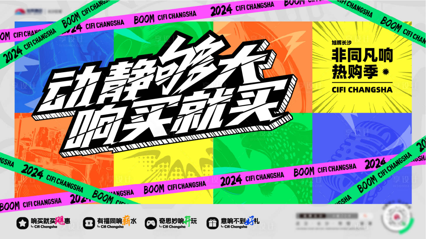 源文件下载【享设计】搜索编号：83510032051547364【地产主画面】