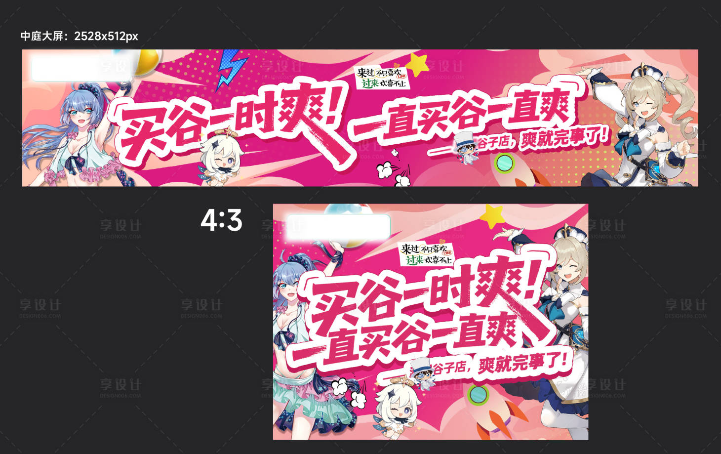 源文件下载【享设计】搜索编号：26000031715281349【谷子海报】