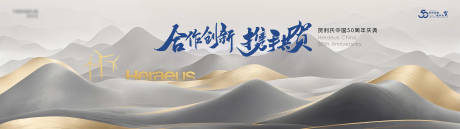 源文件下載【享設計】搜索編號：81870031843436920【中國風五十周年海報】