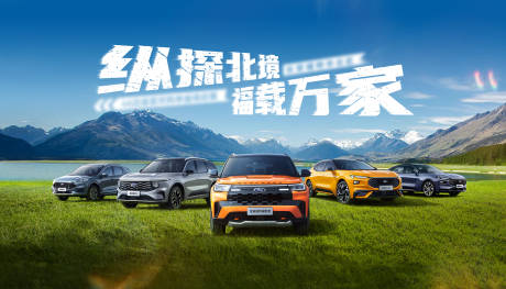 源文件下载【汽车露营主画面】编号：70680031959885093