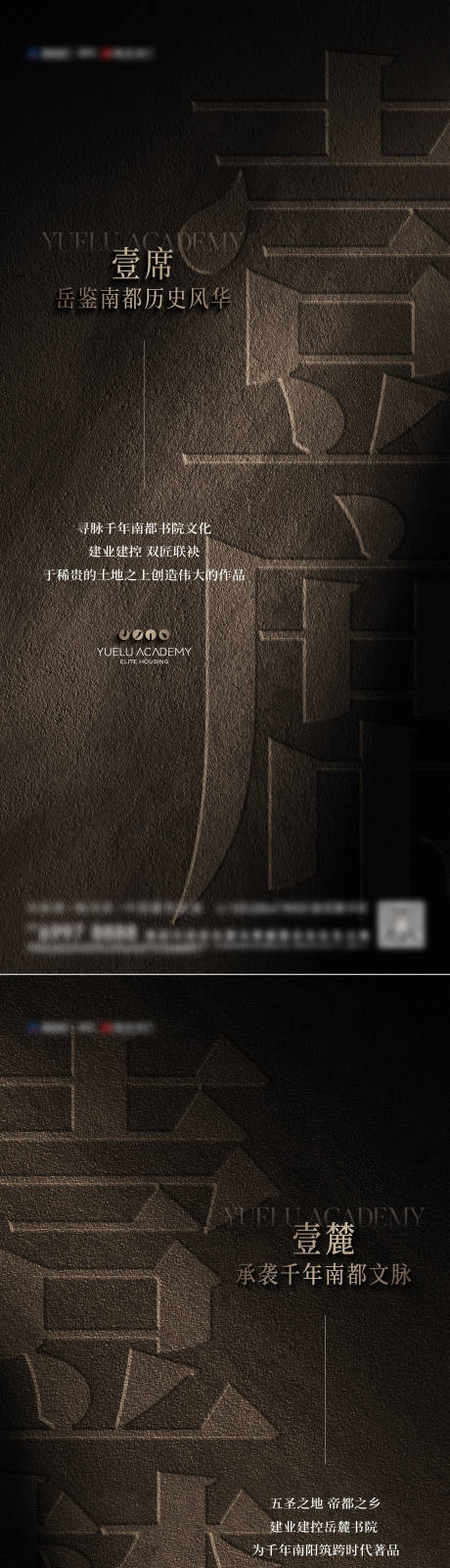 源文件下載【享設計】搜索編號：28610032210046618【地產中式形象海報】