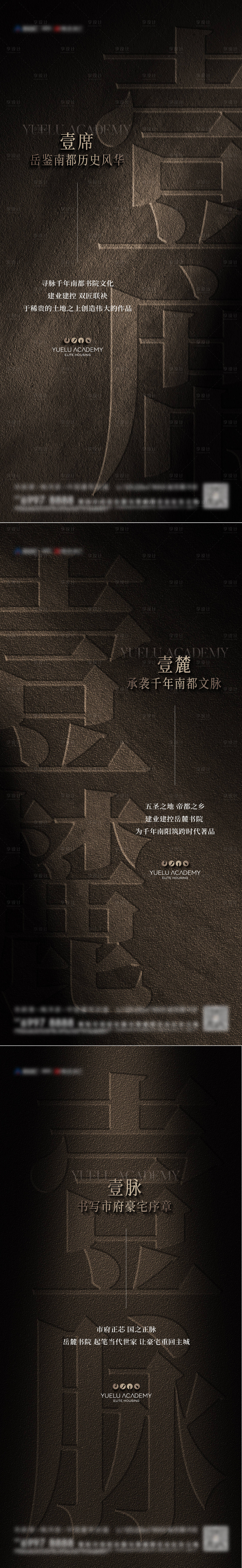 源文件下載【享設計】搜索編號：28610032210046618【地產中式形象海報】
