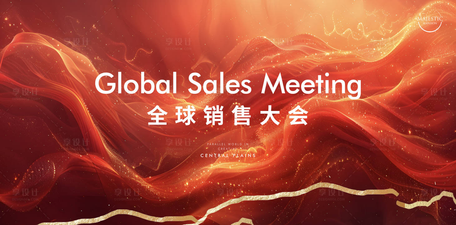 源文件下载【红色会议背景】编号：20280032056619553