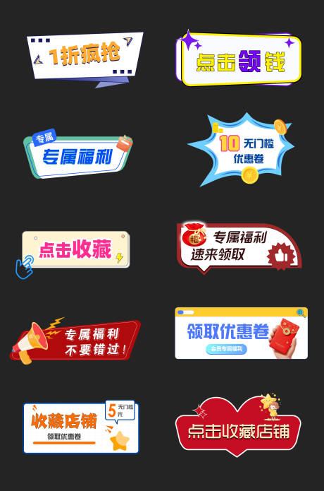 源文件下载【享设计】搜索编号：66500032193389747【促销优惠卷标签手举牌】