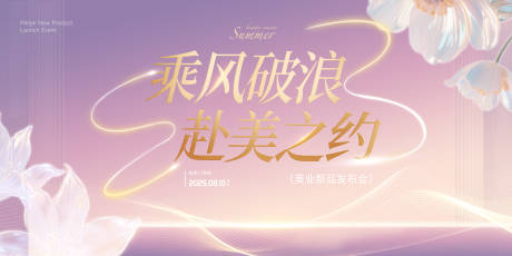源文件下載【享設(shè)計(jì)】搜索編號(hào)：33560032206421925【醫(yī)美品牌活動(dòng)背景板】