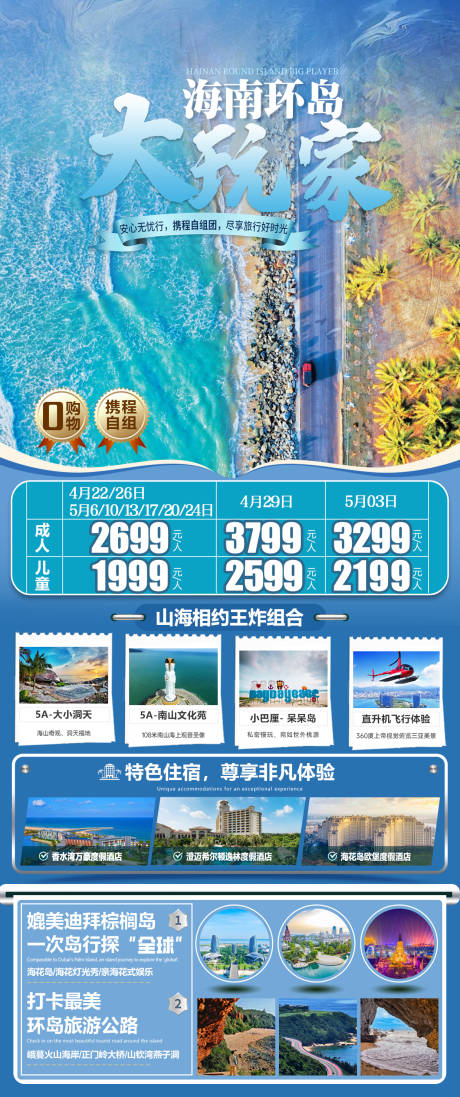 源文件下载【海南环岛大玩家】编号：64980032115722227