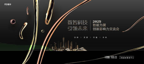 源文件下载【科技未来发布会主kv】编号：70590032041172955