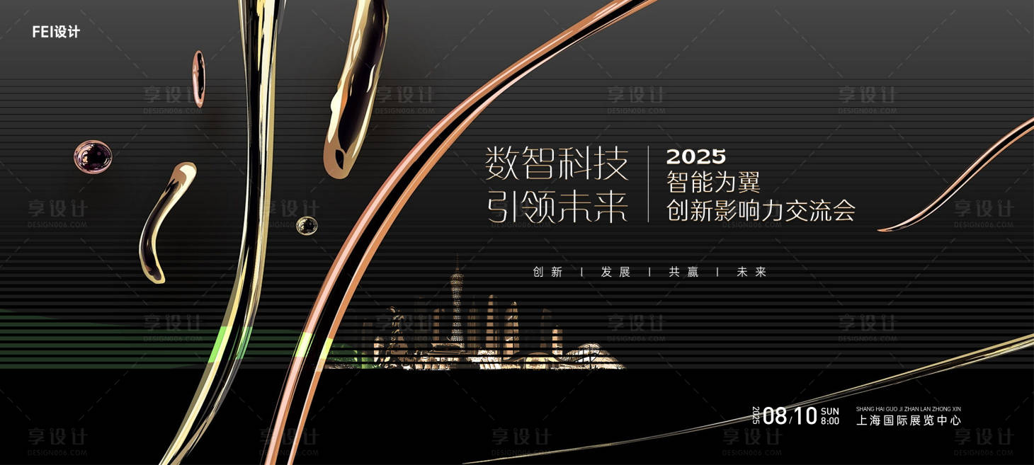 源文件下载【享设计】搜索编号：70590032041172955【科技未来发布会主kv】