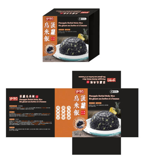 源文件下载【菠萝乌米饭大气米饭包装设计】编号：53920031837173762