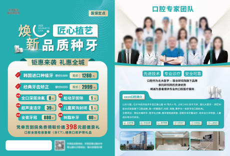 源文件下载【DM单页】编号：96750031990205857