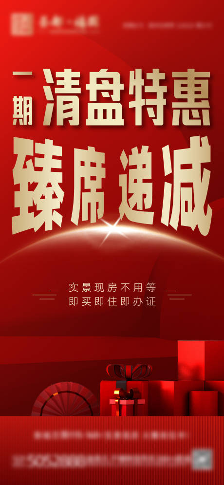 源文件下载【海报 】编号：30490031898244500