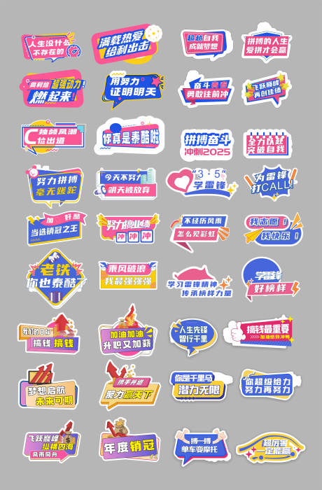 源文件下載【異形打氣勵志手牌】編號：58720031746521592