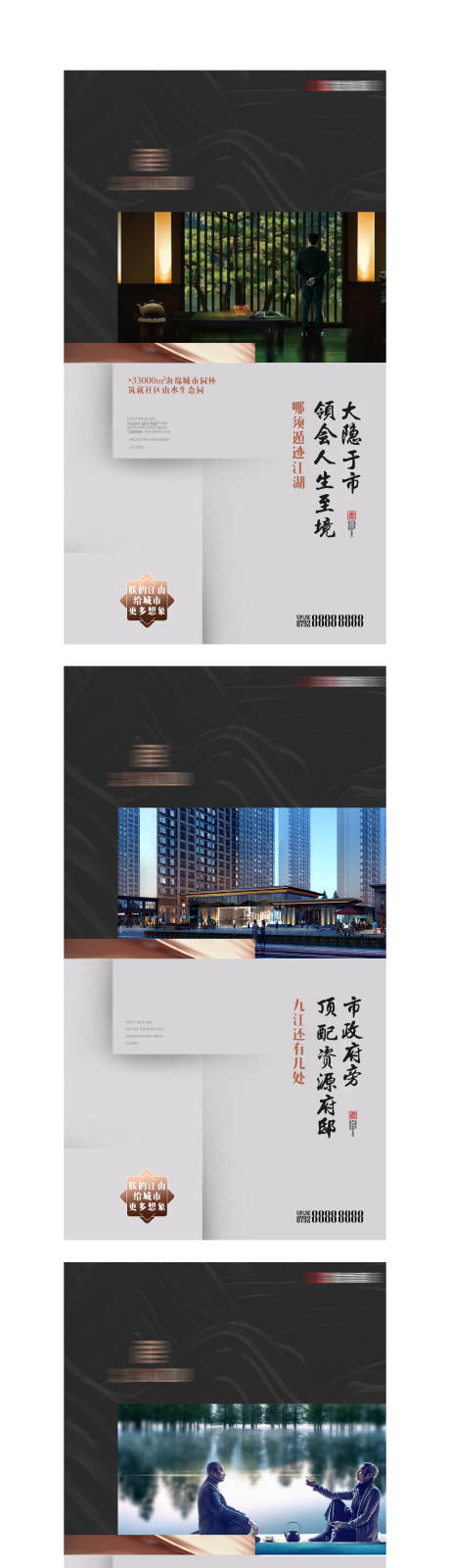 源文件下载【地产品牌微信系列稿】编号：22100031880102726