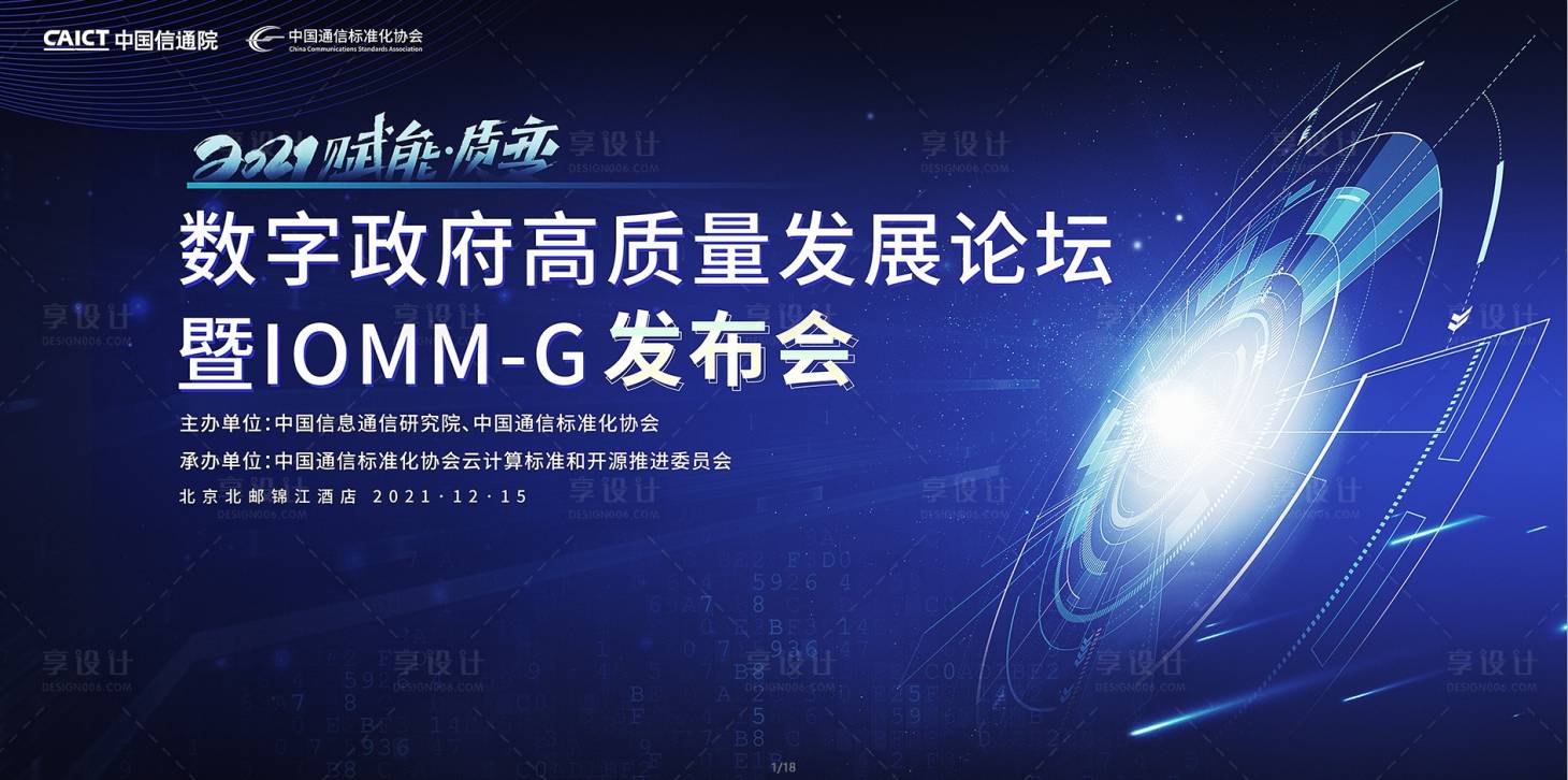 源文件下載【享設(shè)計】搜索編號：55620032155548069【主視覺kv科技智能生態(tài)會議背景板】