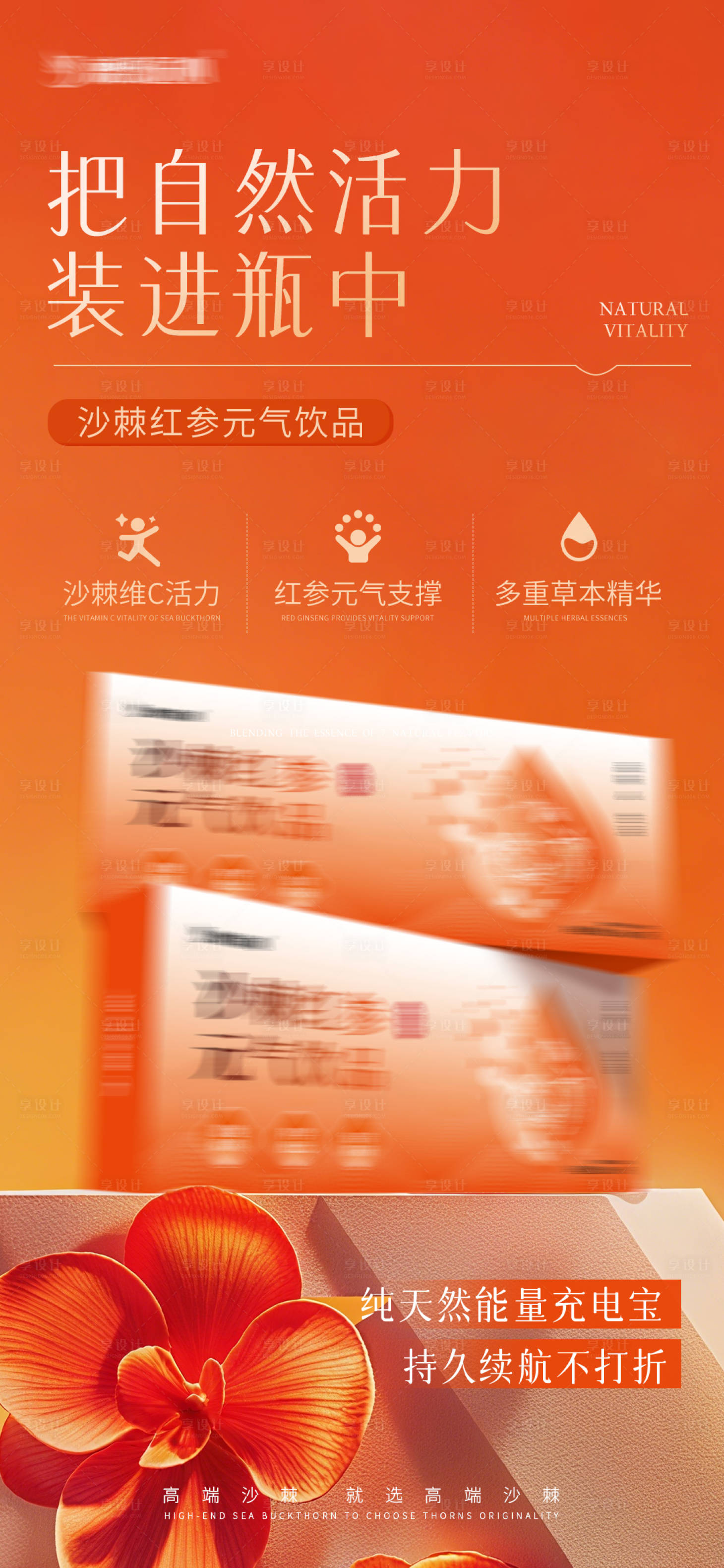 源文件下载【享设计】搜索编号：51280031958509380【新品活动宣传海报】