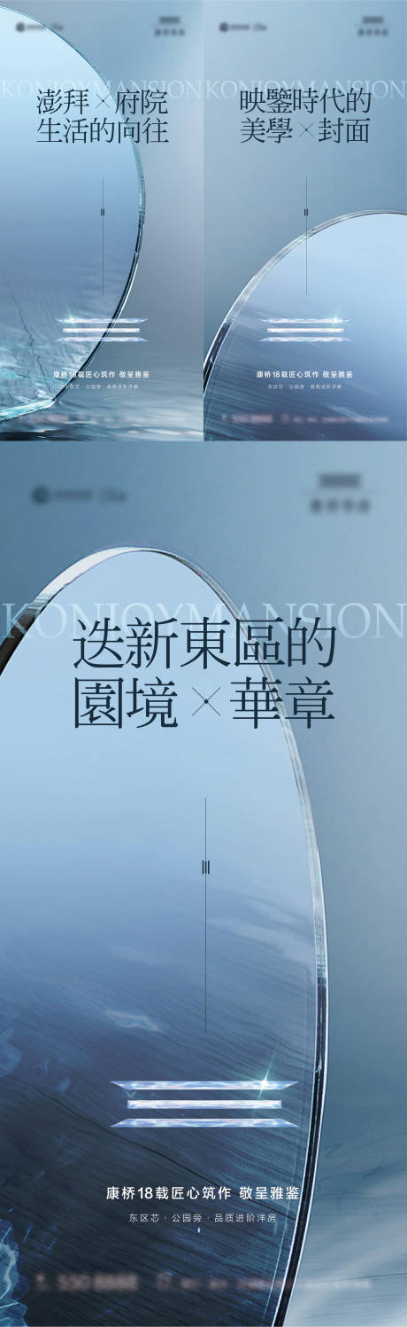 源文件下载【享设计】搜索编号：62790032027681544【地产提案入市系列海报】
