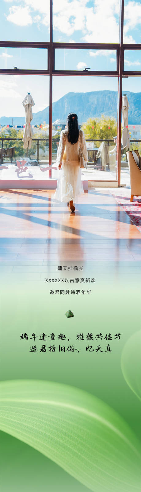 源文件下载【享设计】搜索编号：24870032194586205【端午节活动长图文】