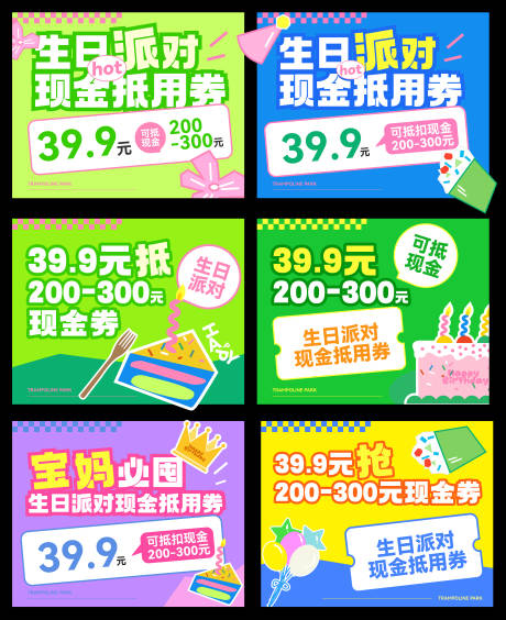 源文件下載【享設計】搜索編號：30560031994729598【生日海報】
