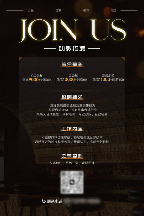 源文件下載【享設計】搜索編號：61240032146344396【招聘高級感海報】