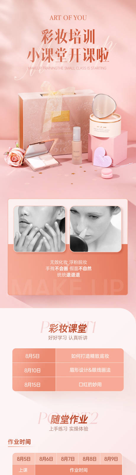 源文件下載【享設計】搜索編號：12760032144066449【產品征集打卡海報】