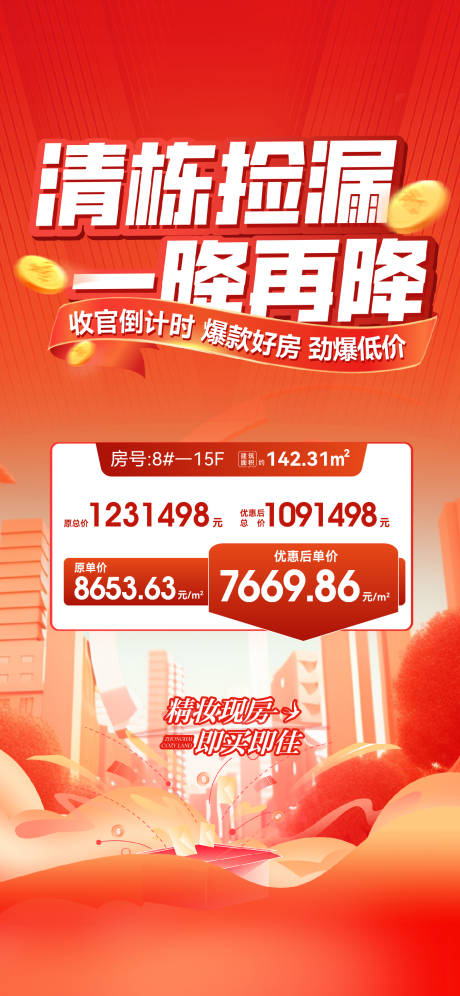 源文件下载【特价房】编号：56020031814675676