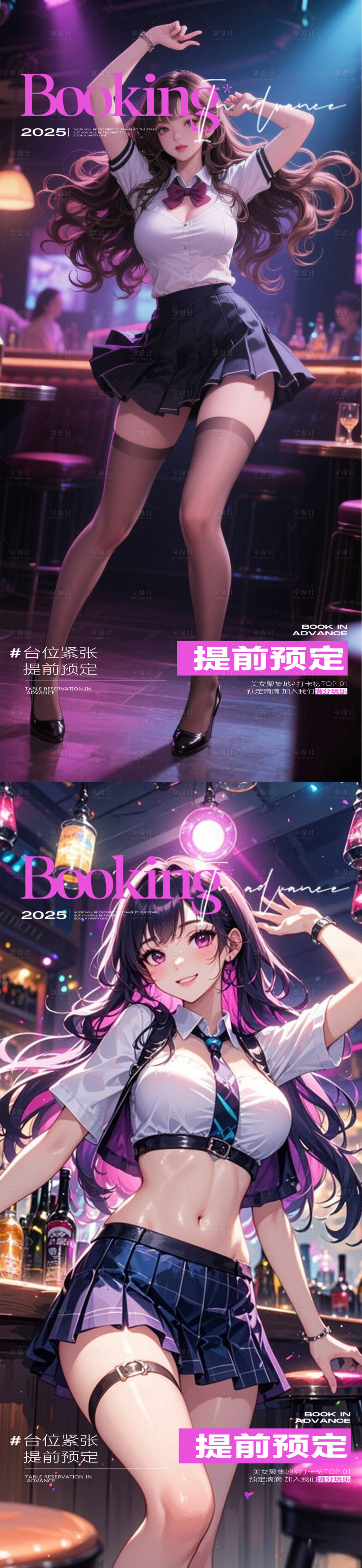 源文件下載【享設(shè)計】搜索編號：27980032058129403【酒吧招聘海報】