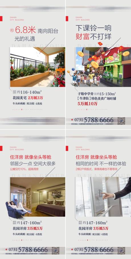源文件下載【享設計】搜索編號：59450032168967591【價值點海報】