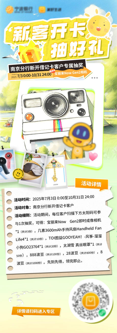 源文件下载【享设计】搜索编号：52820031730197536【拍立得海报】