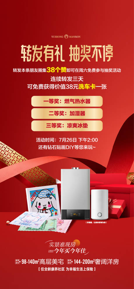 源文件下载【集赞转发有礼微信】编号：98990032127348782