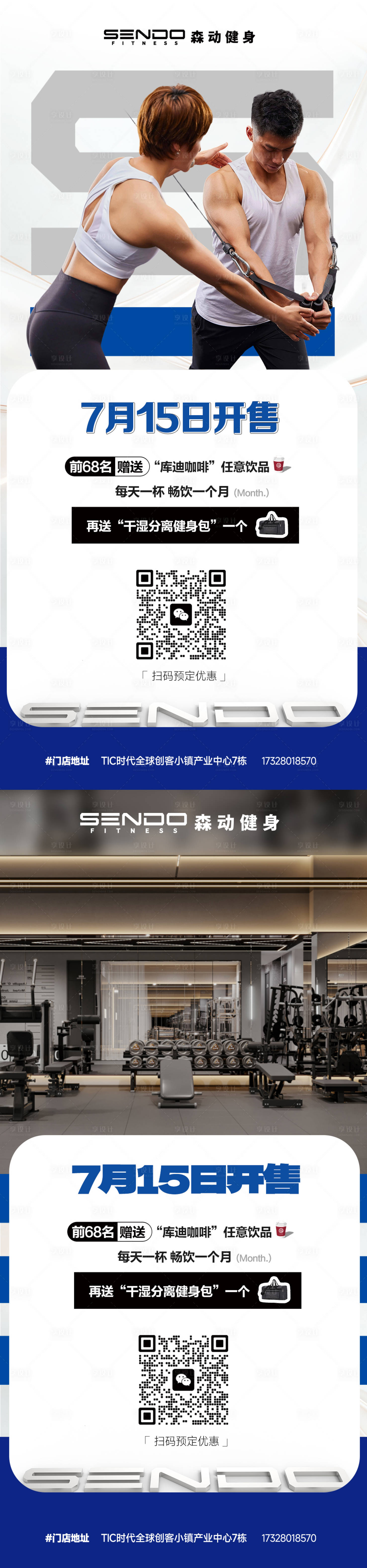 源文件下载【享设计】搜索编号：41310031836135069【限时开售系列海报】