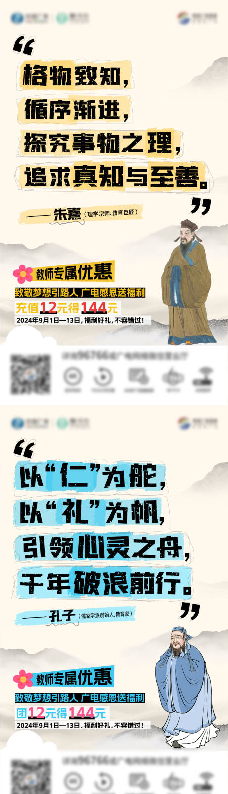 源文件下載【教師節系列稿】編號：41970031717559968