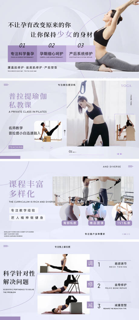 源文件下載【享設計】搜索編號：43170032116543965【紫色瑜伽普拉提banner】