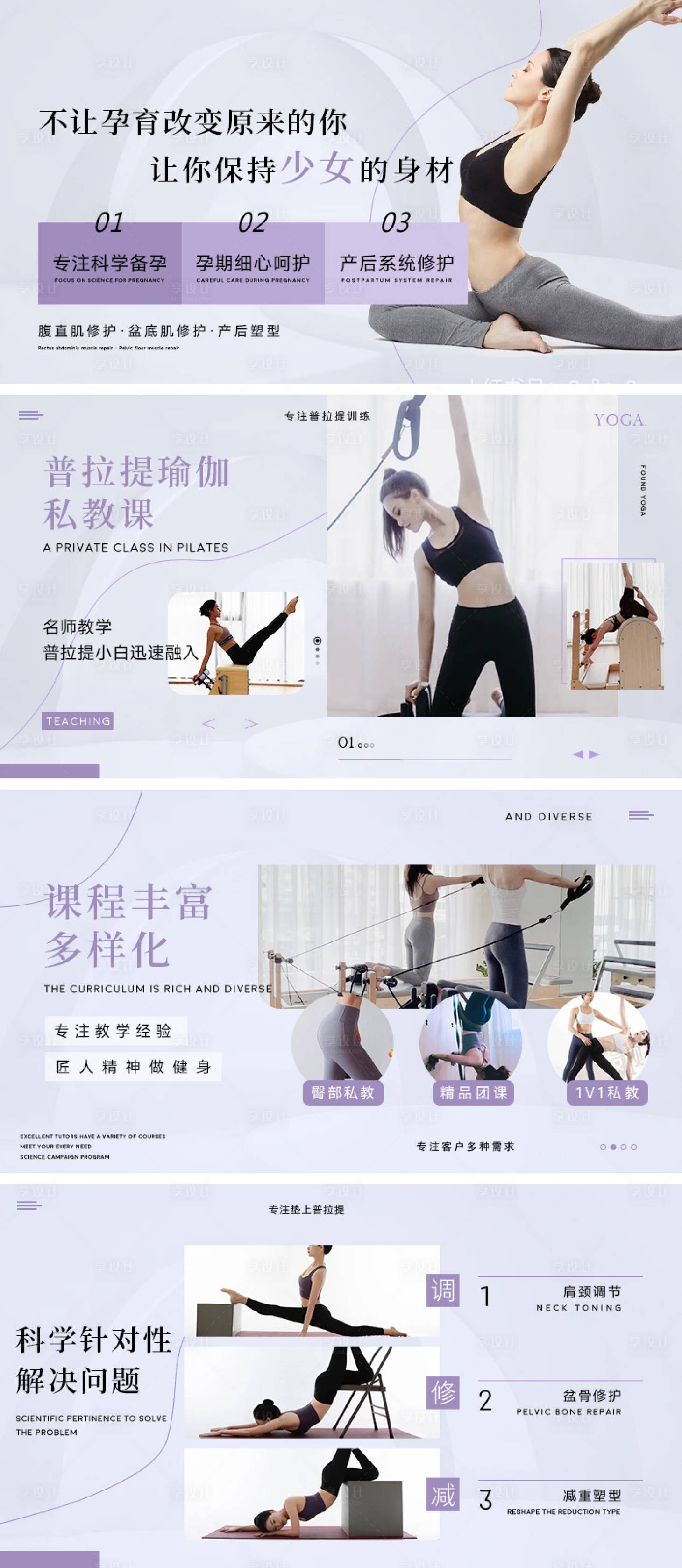 源文件下載【享設計】搜索編號：43170032116543965【紫色瑜伽普拉提banner】