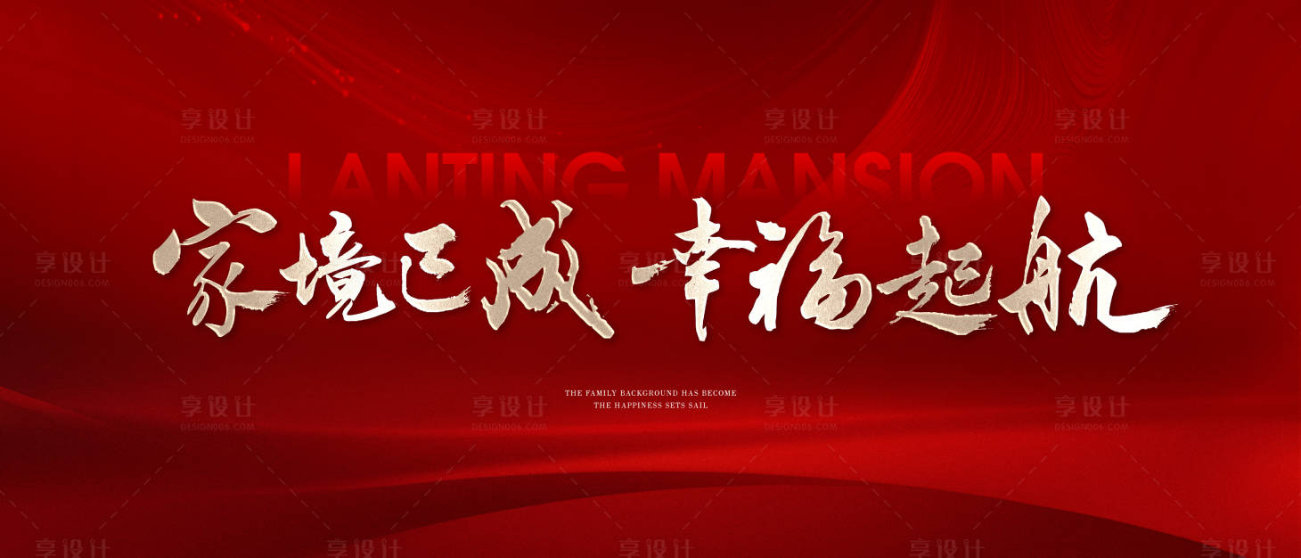 源文件下载【享设计】搜索编号：68640032225245809【交付背景板】