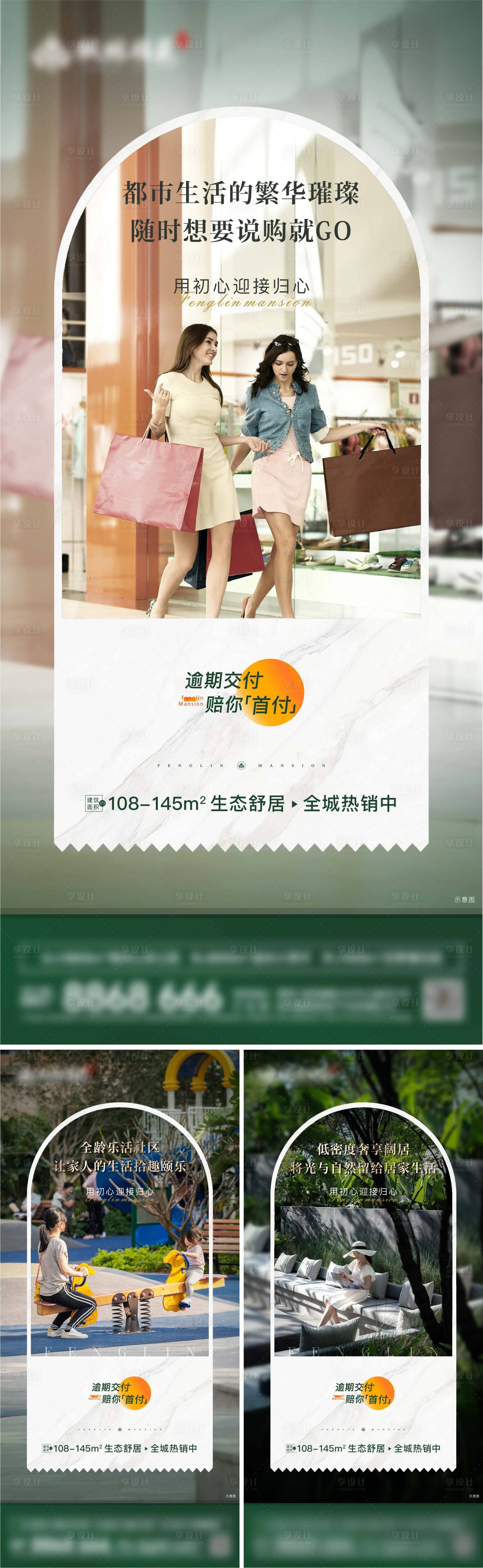 源文件下载【享设计】搜索编号：79970032086584491【地产价值稿】