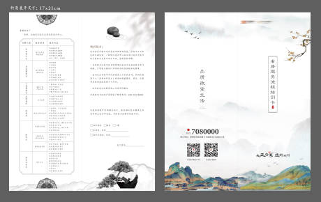 源文件下載【享設計】搜索編號：30580032263102629【看房流程折頁】