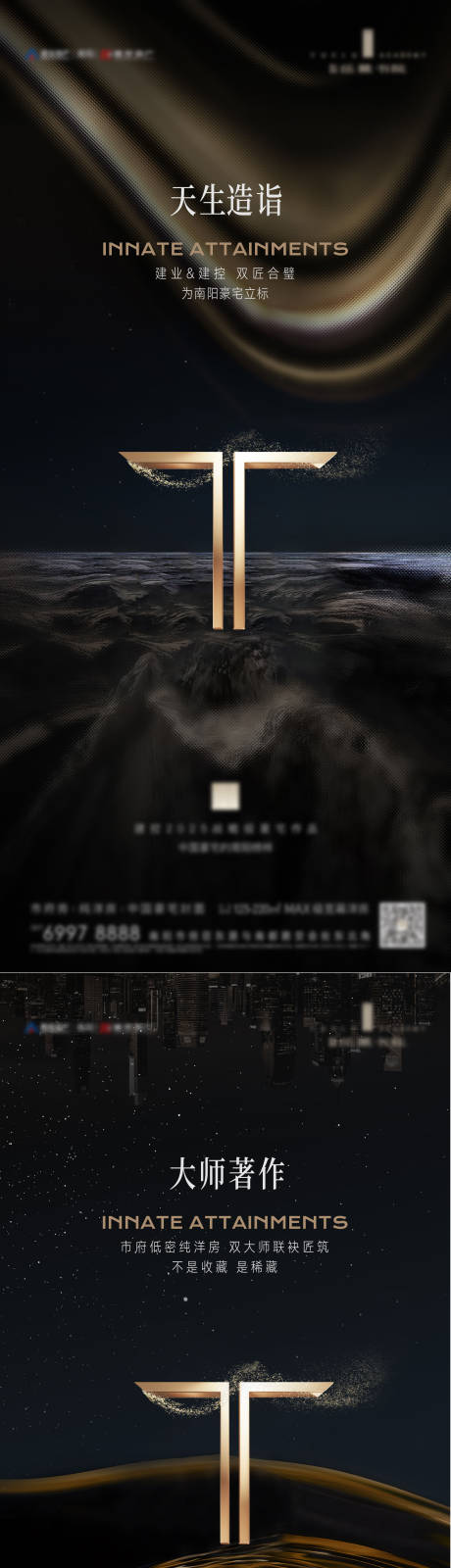 源文件下载【享设计】搜索编号：55940031786777674【地产豪宅形象海报】