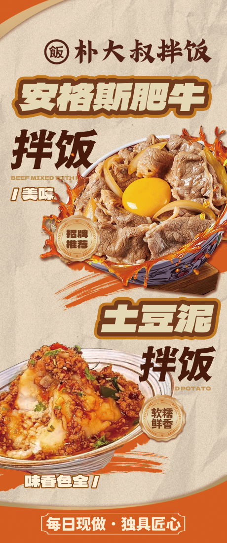 源文件下载【享设计】搜索编号：37310032201656324【安格斯肥牛海报】