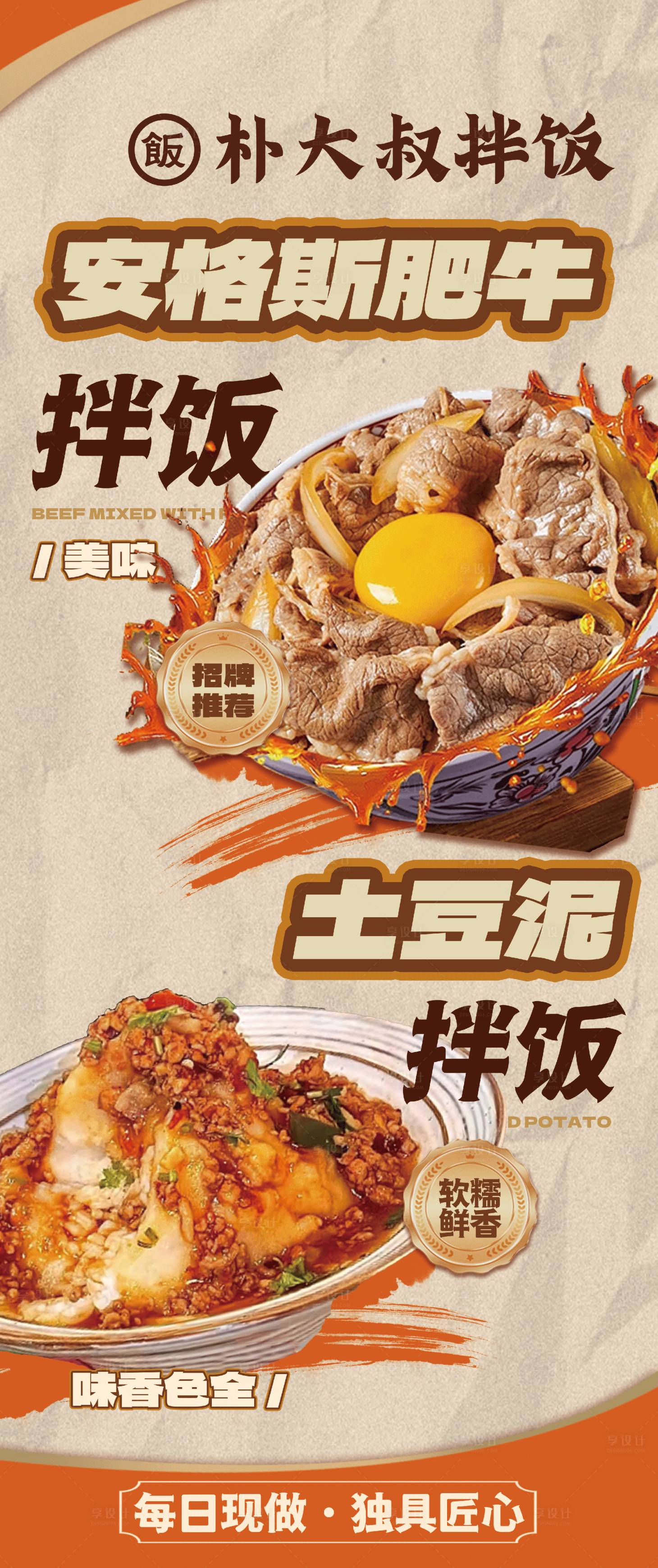 源文件下载【享设计】搜索编号：37310032201656324【安格斯肥牛海报】