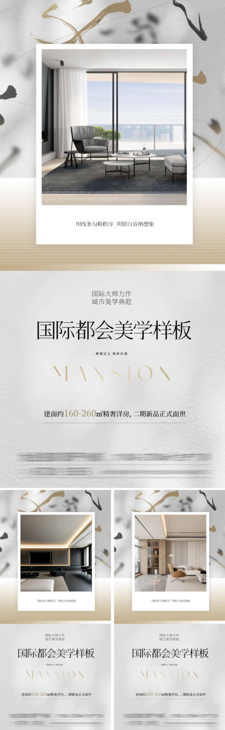 源文件下載【地產極簡風精裝海報】編號：19500032236701040