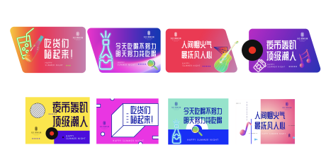 源文件下载【享设计】搜索编号：39620032202846273【潮流夜市手举牌】