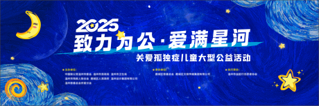 源文件下载【星星的孩子】编号：82710031968304156