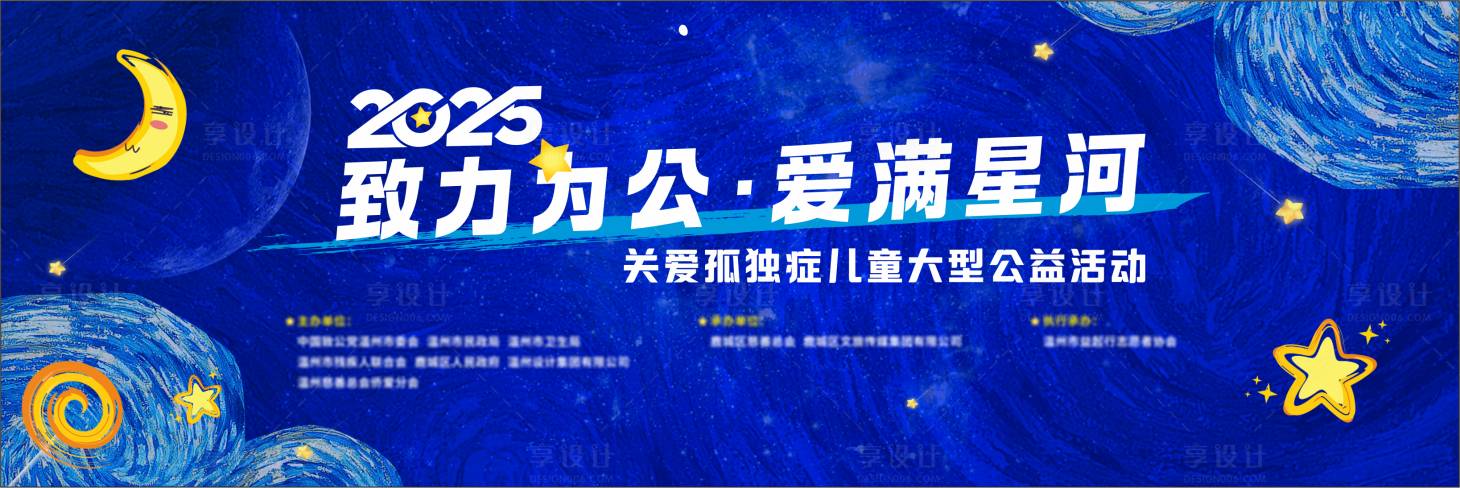 源文件下载【星星的孩子】编号：82710031968304156